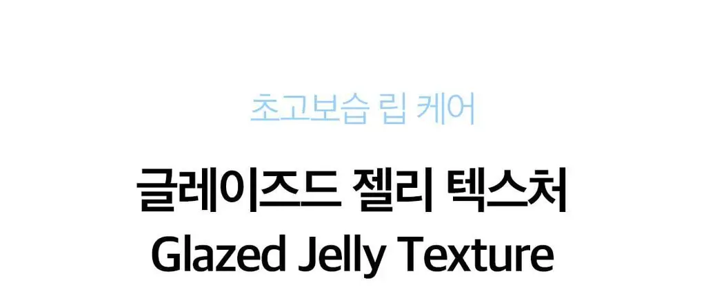 [올영1위/볼륨립밤] 모노프 8GF 볼륨톡스 립밤 5ml 기획 (브러쉬 증정) 상세페이지 25